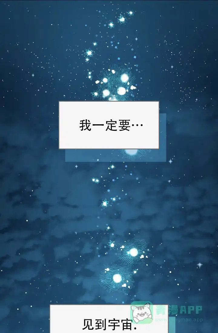 《暧昧关系》第6话 第6页