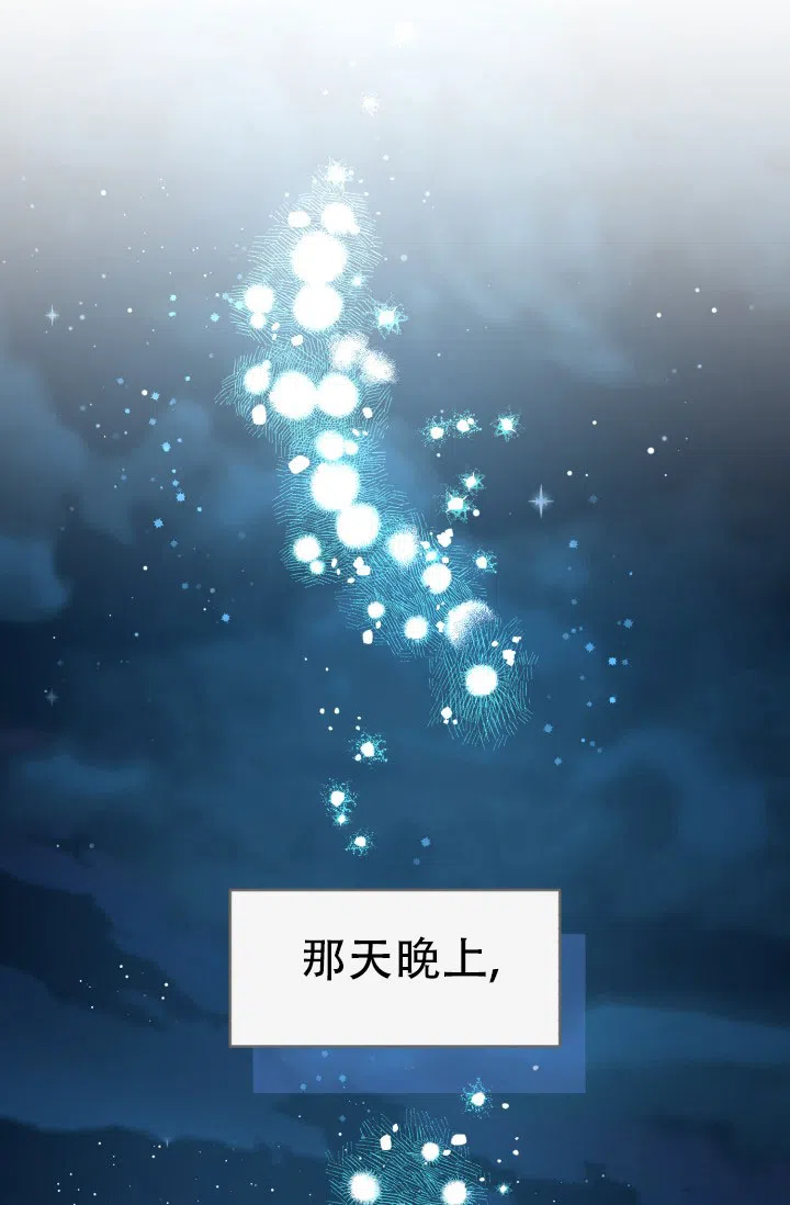 《暧昧关系》第6话 第4页