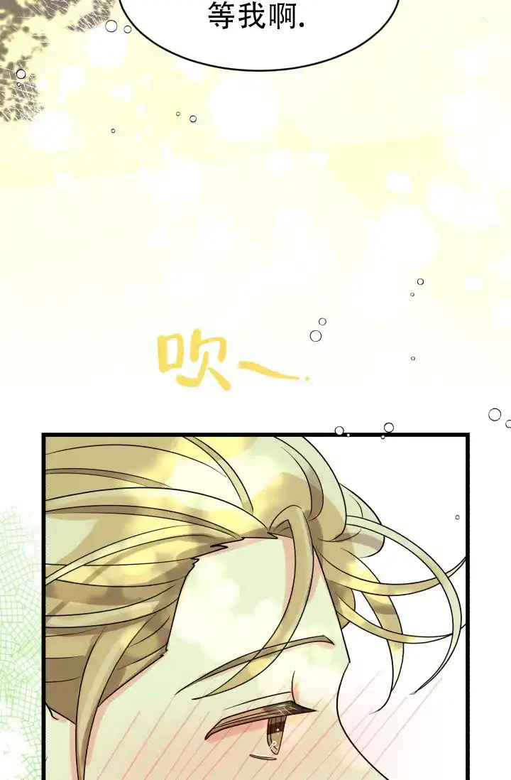 《暧昧关系》第6话 第19页