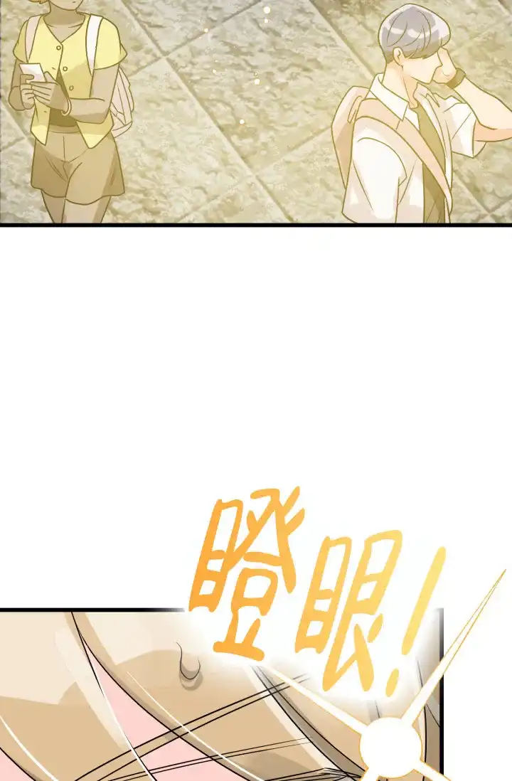 《暧昧关系》第6话 第10页
