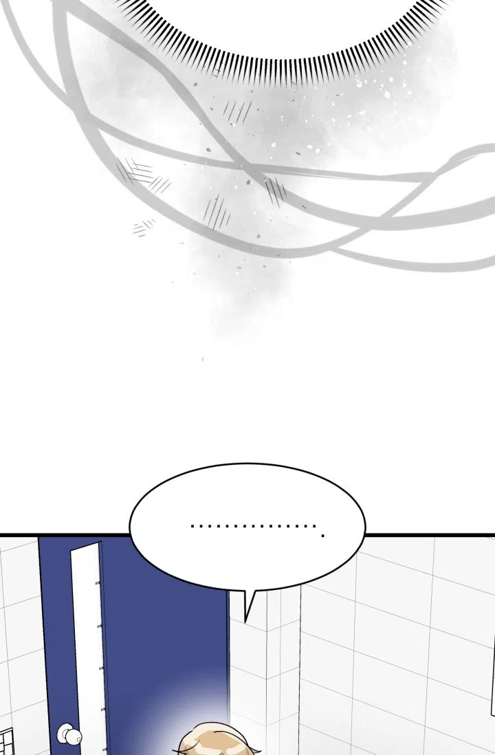 《暧昧关系》第6话 第2页