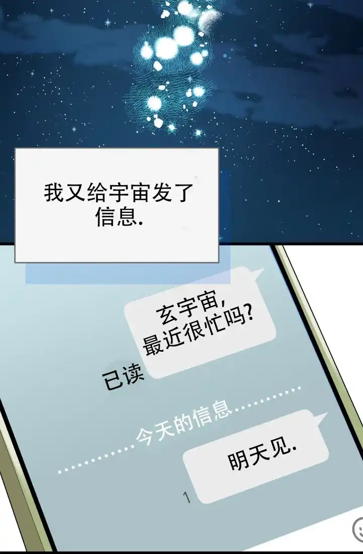 《暧昧关系》第6话 第5页