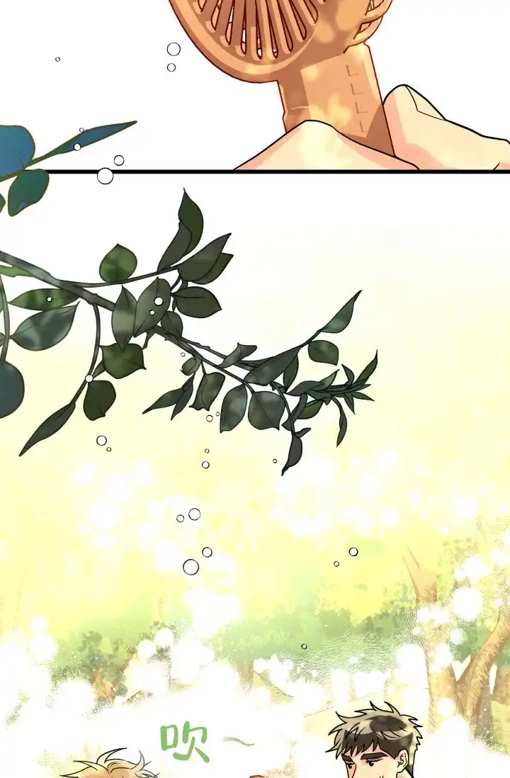 《暧昧关系》第6话 第17页