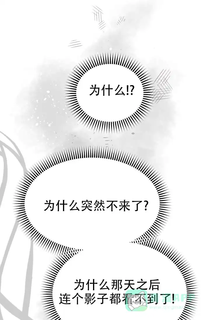 《暧昧关系》第6话 第1页