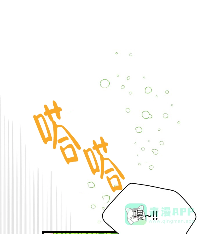 《暧昧关系》第7话 第21页