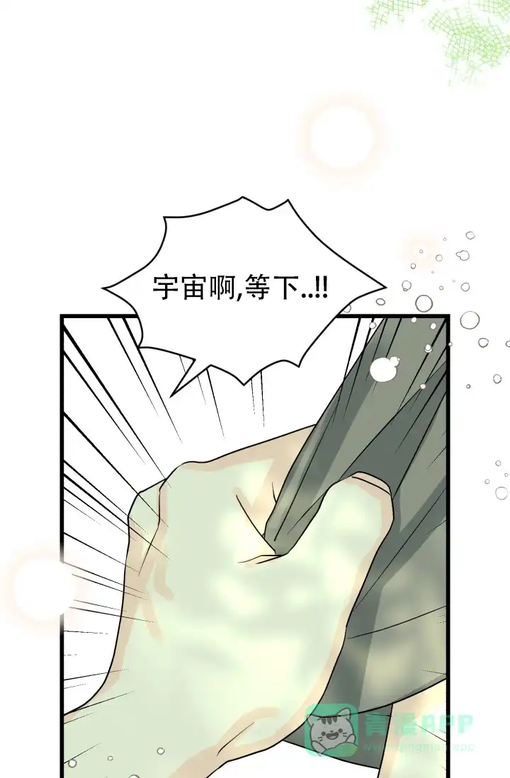 《暧昧关系》第7话 第6页