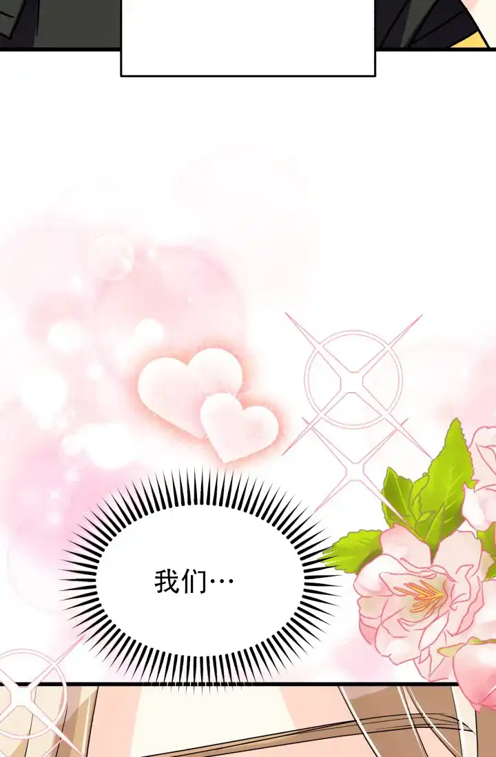 《暧昧关系》第7话 第15页