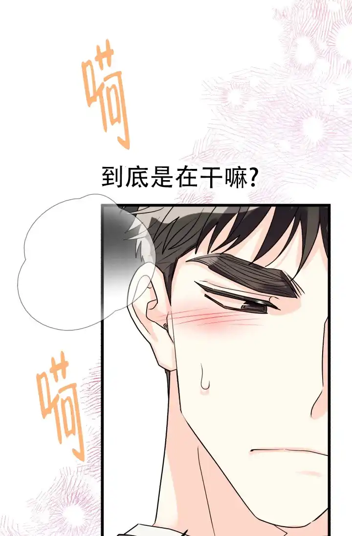 《暧昧关系》第7话 第34页