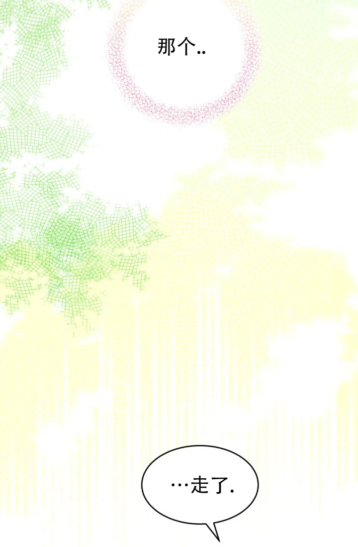 《暧昧关系》第7话 第4页