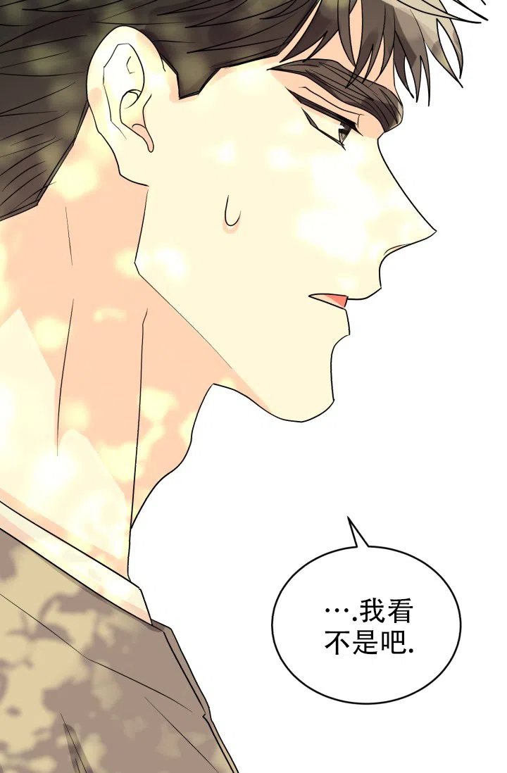 《暧昧关系》第7话 第18页