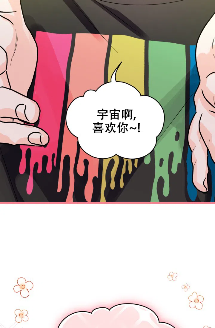 《暧昧关系》第8话 第33页