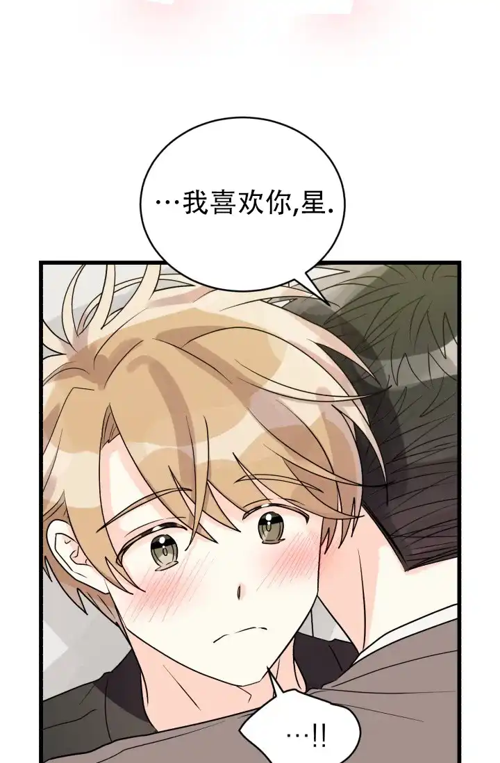 《暧昧关系》第8话 第25页