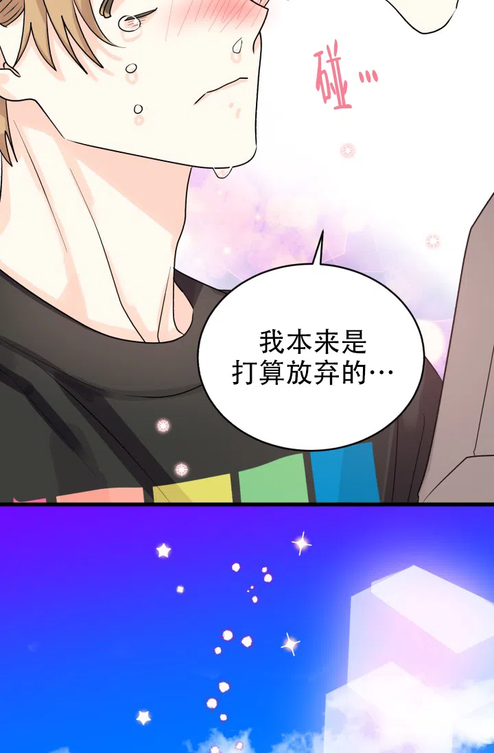 《暧昧关系》第8话 第18页