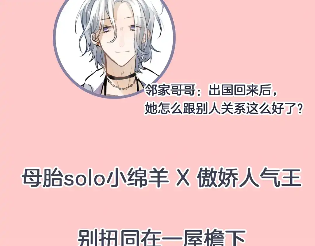 《爱你有些小偏执》爱你有些小偏执！暑期上线！ 第4页