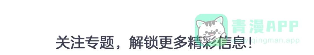 《爱你有些小偏执》爱你有些小偏执！暑期上线！ 第6页