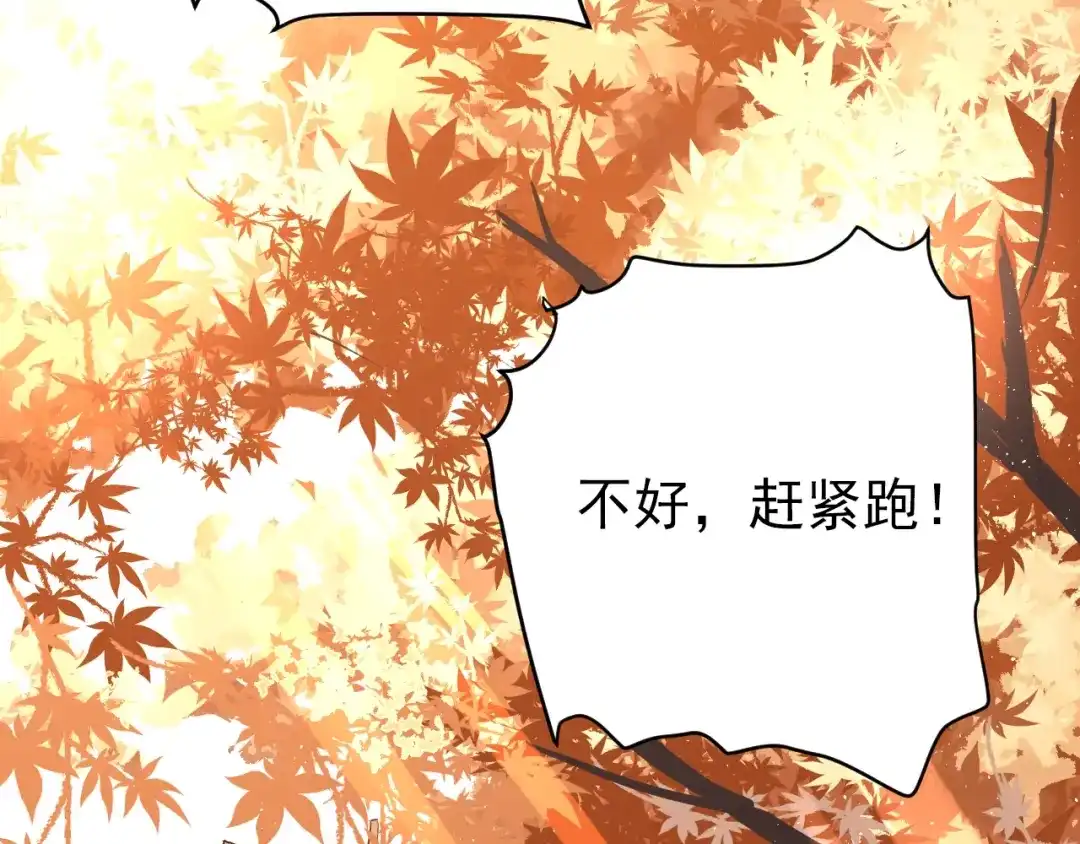 《爱你有些小偏执》第8话 一起大改造吧！ 第90页