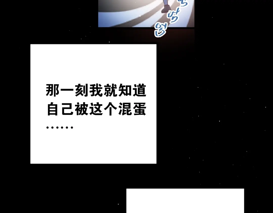《爱你有些小偏执》第8话 一起大改造吧！ 第60页