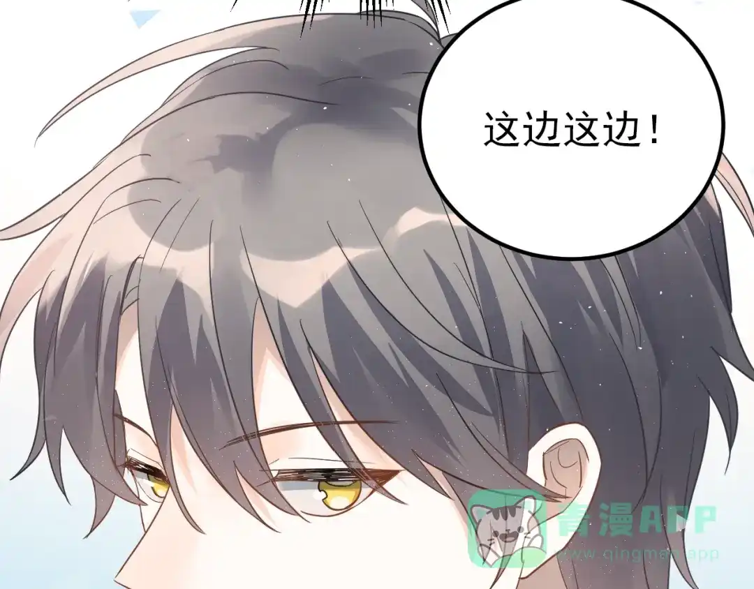 《爱你有些小偏执》第8话 一起大改造吧！ 第46页