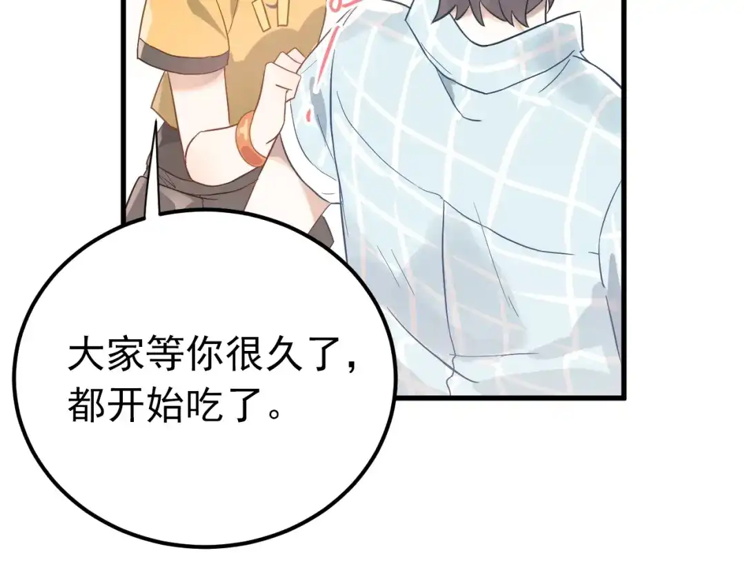 《爱你有些小偏执》第8话 一起大改造吧！ 第52页