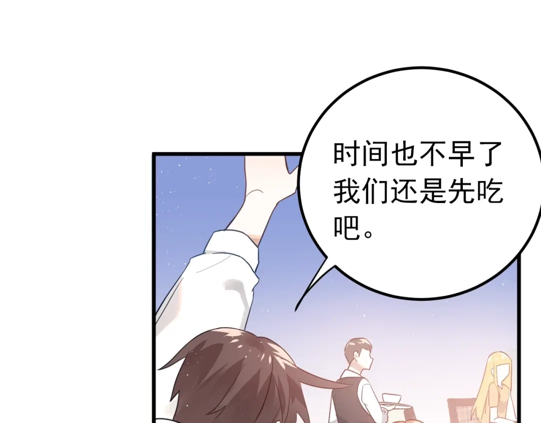 《爱你有些小偏执》第8话 一起大改造吧！ 第38页