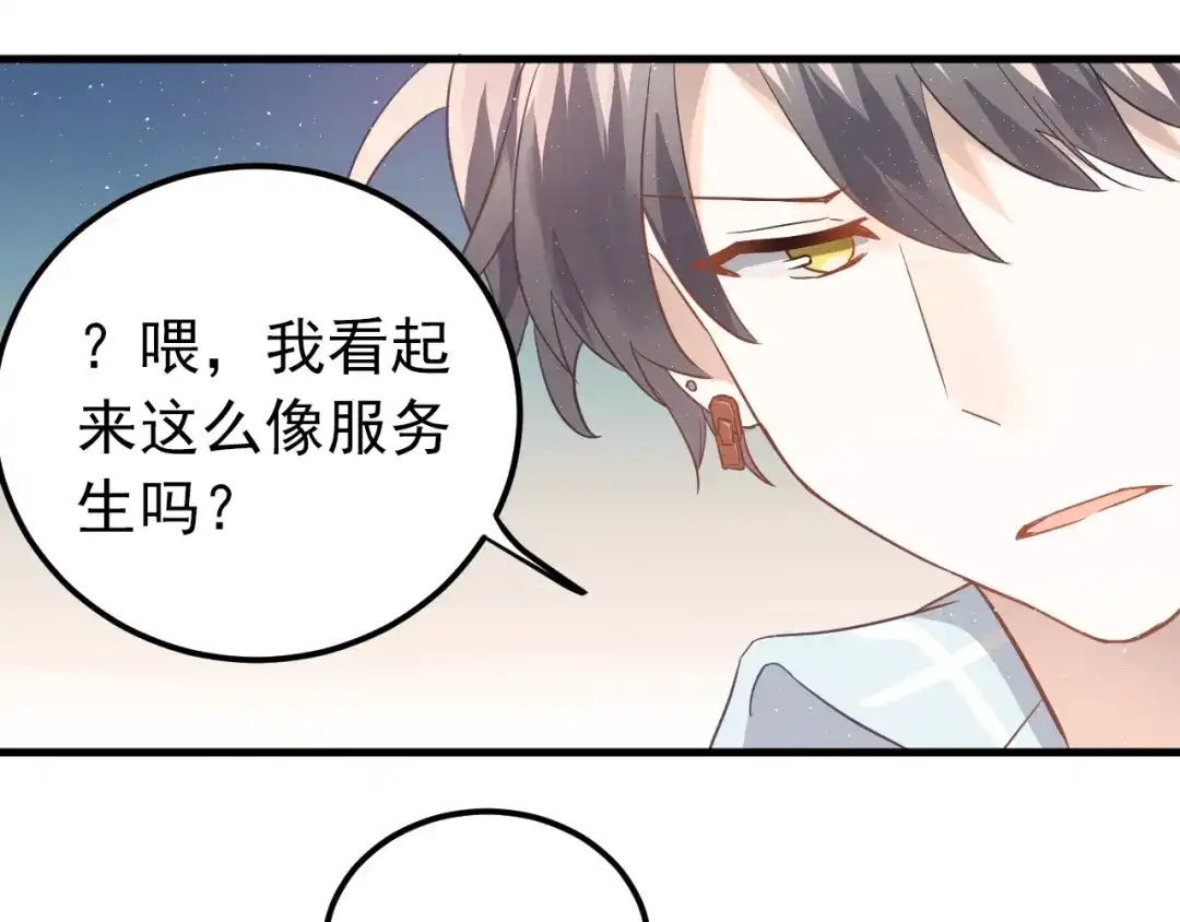 《爱你有些小偏执》第8话 一起大改造吧！ 第50页