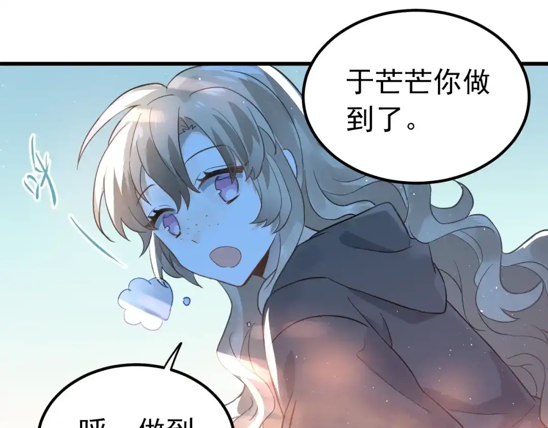 《爱你有些小偏执》第8话 一起大改造吧！ 第100页