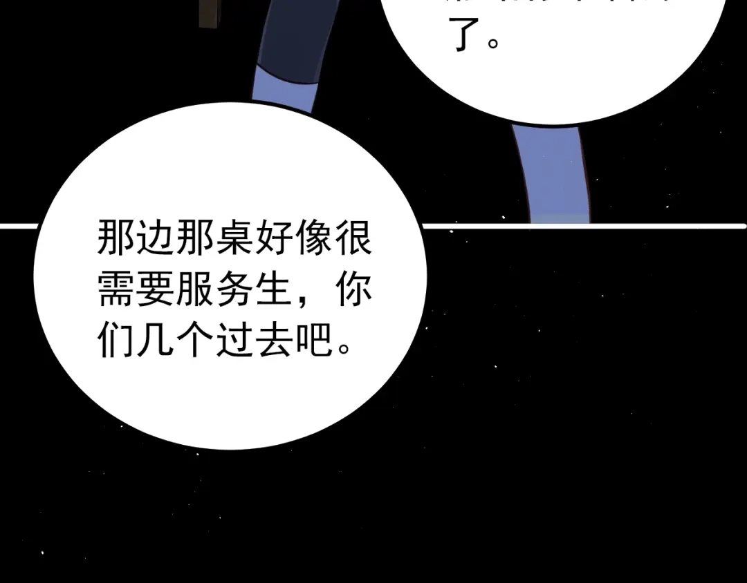 《爱你有些小偏执》第8话 一起大改造吧！ 第58页