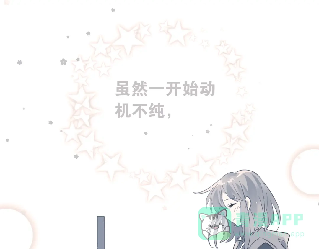 《爱你有些小偏执》第8话 一起大改造吧！ 第1页