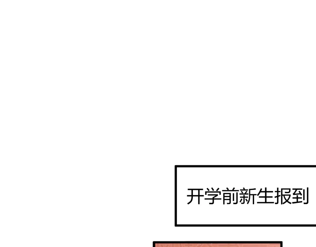 《爱你有些小偏执》第8话 一起大改造吧！ 第7页