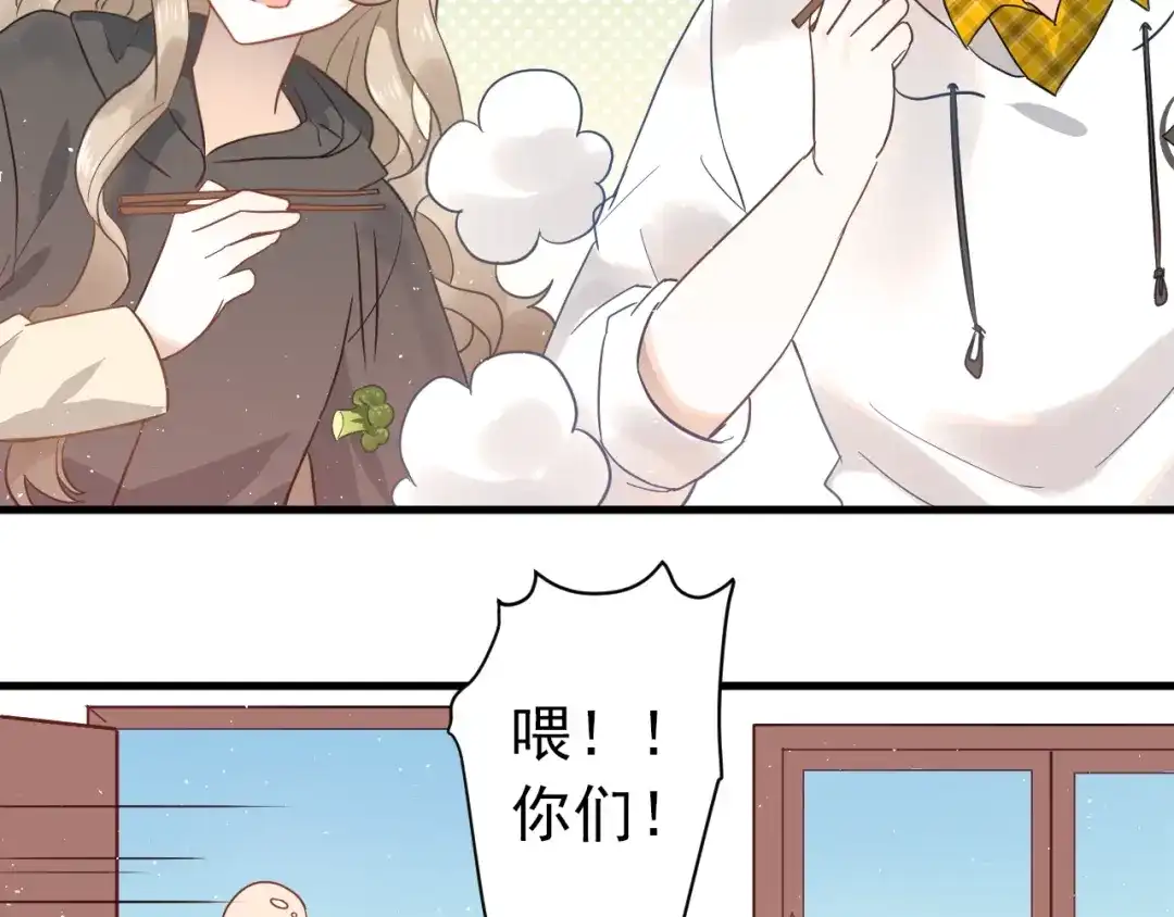 《爱你有些小偏执》第8话 一起大改造吧！ 第88页