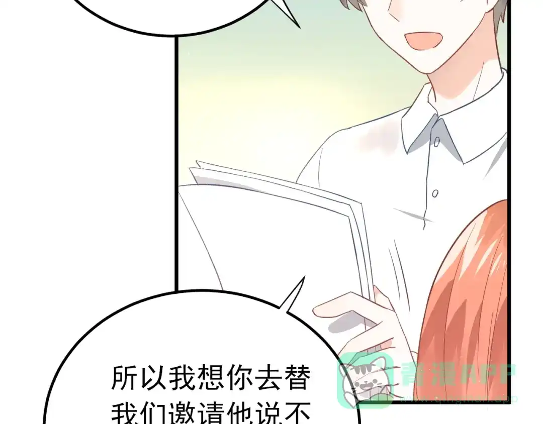 《爱你有些小偏执》第8话 一起大改造吧！ 第11页