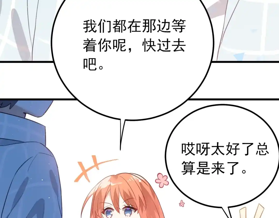 《爱你有些小偏执》第8话 一起大改造吧！ 第48页