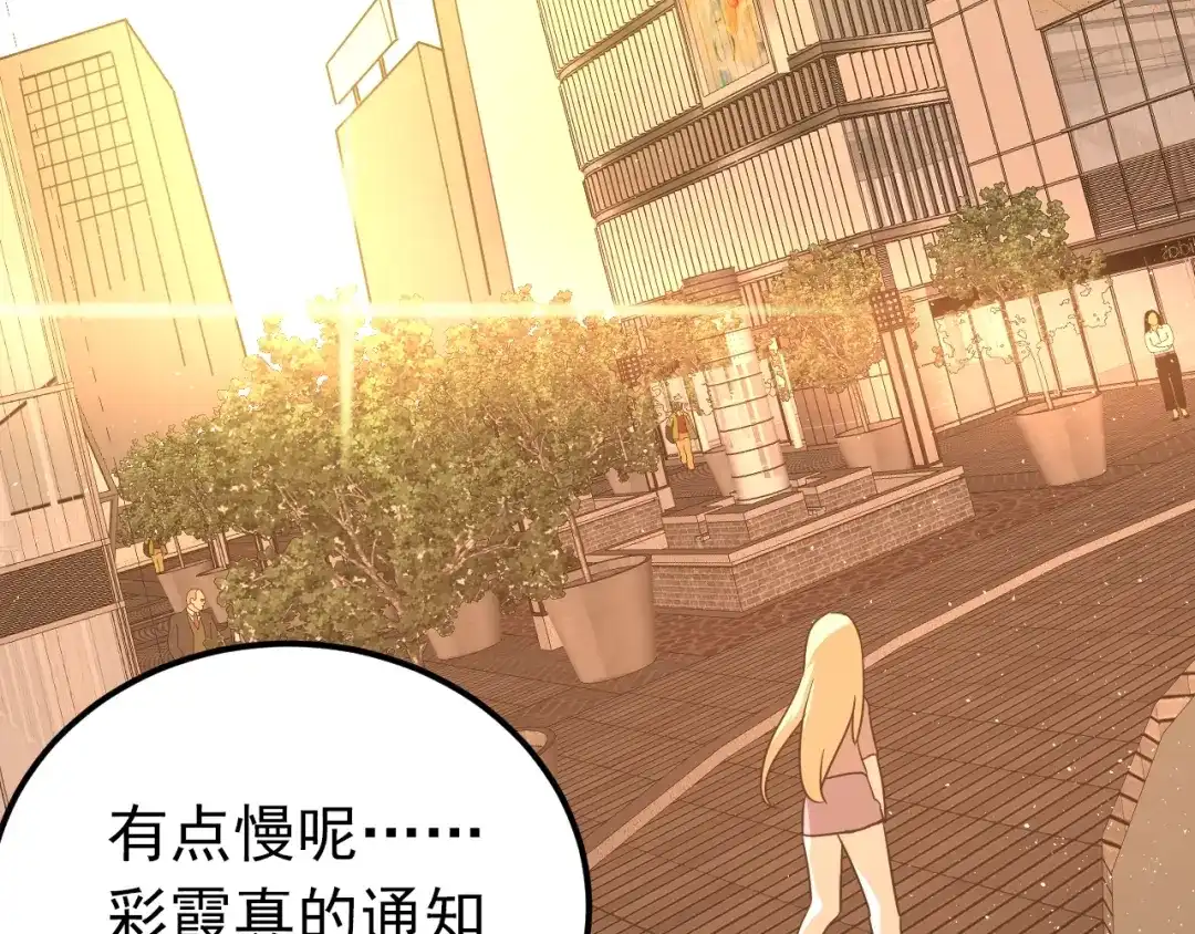 《爱你有些小偏执》第8话 一起大改造吧！ 第32页