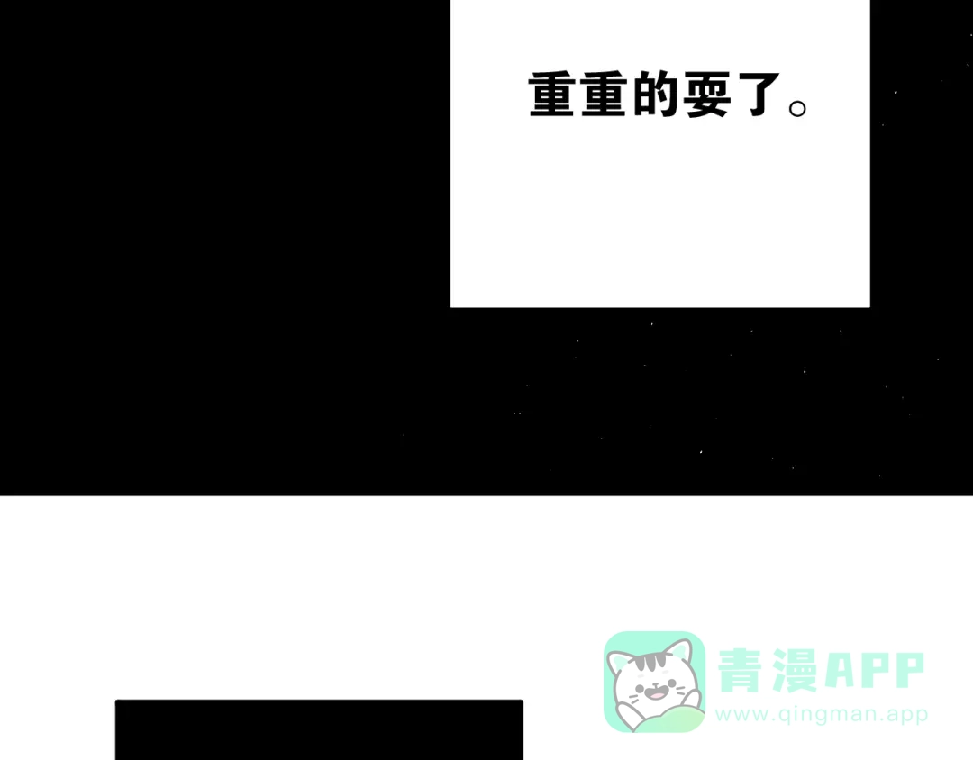 《爱你有些小偏执》第8话 一起大改造吧！ 第61页