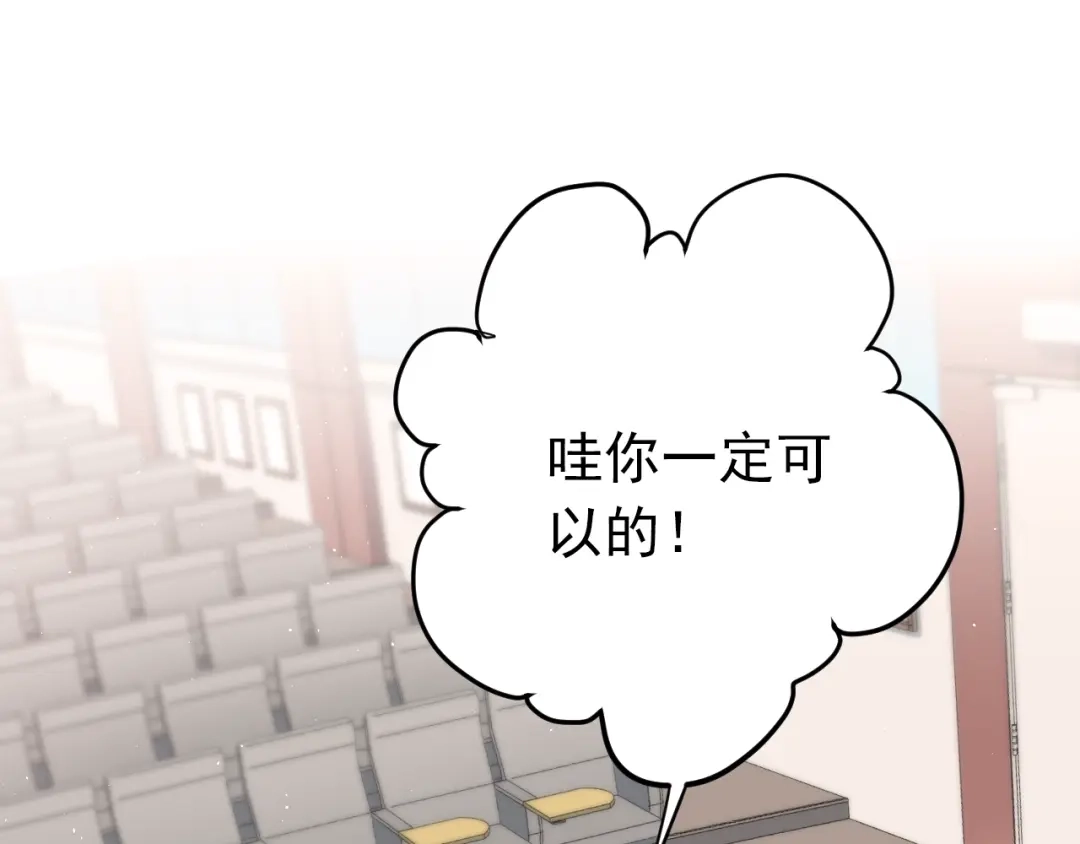 《爱你有些小偏执》第8话 一起大改造吧！ 第23页