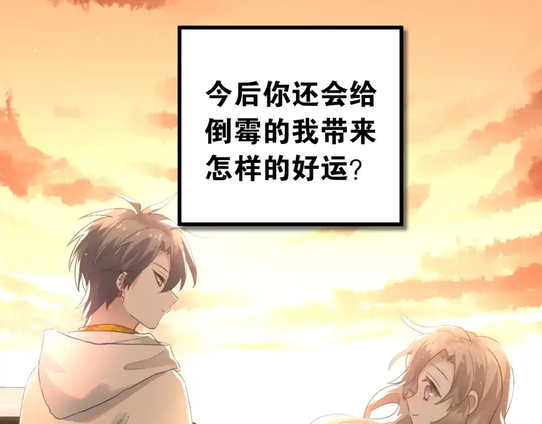 《爱你有些小偏执》第9话 套娃计划第二步！ 第18页