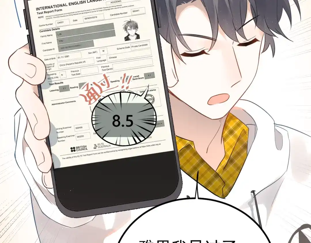 《爱你有些小偏执》第9话 套娃计划第二步！ 第40页