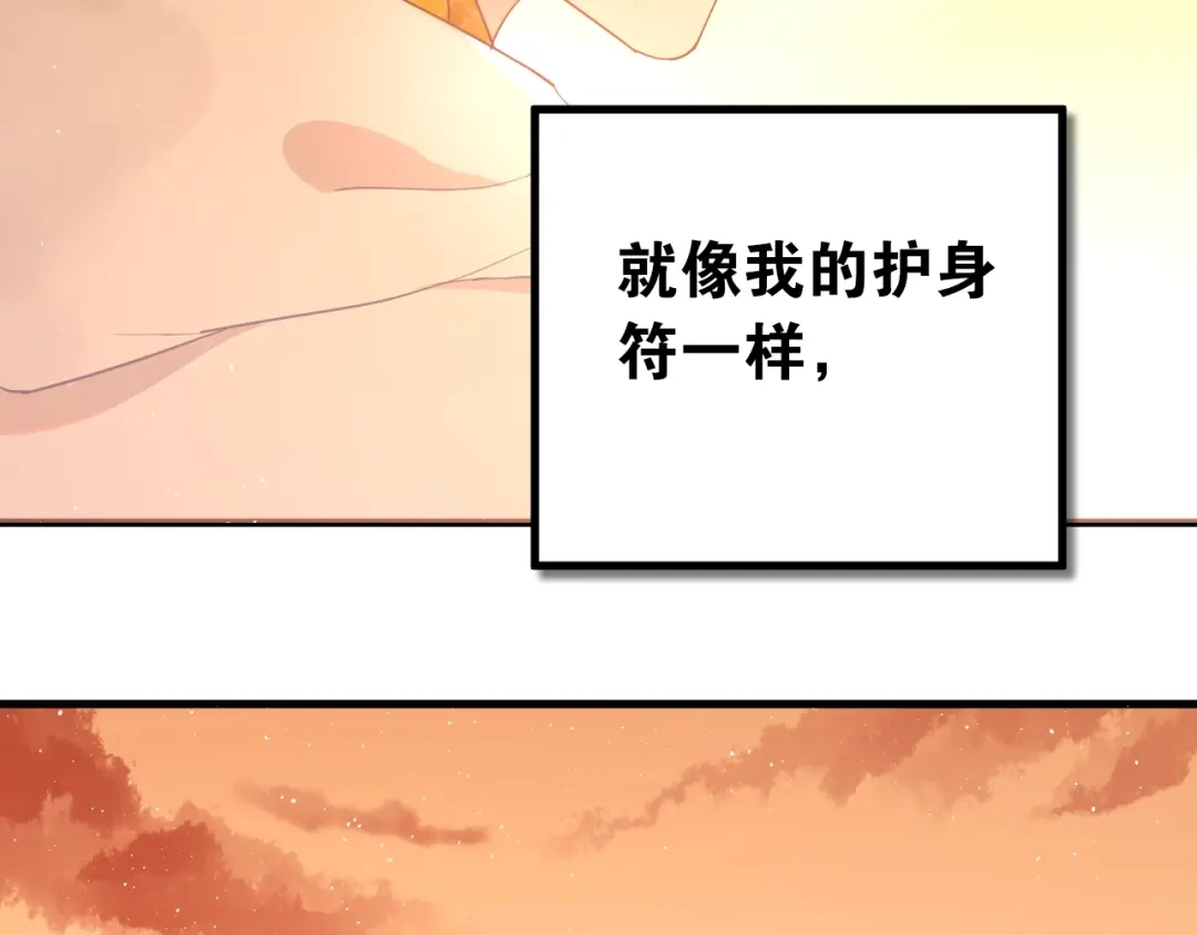 《爱你有些小偏执》第9话 套娃计划第二步！ 第17页