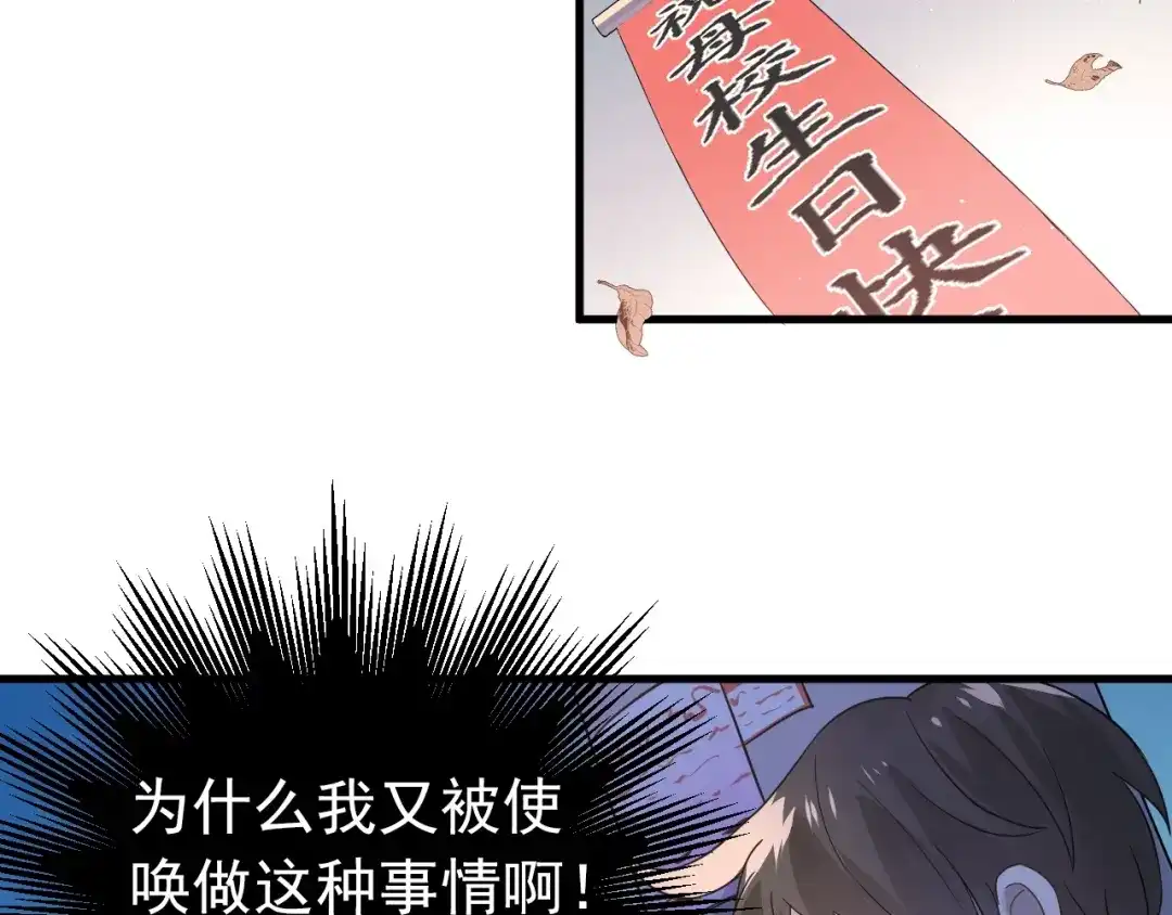 《爱你有些小偏执》第9话 套娃计划第二步！ 第57页