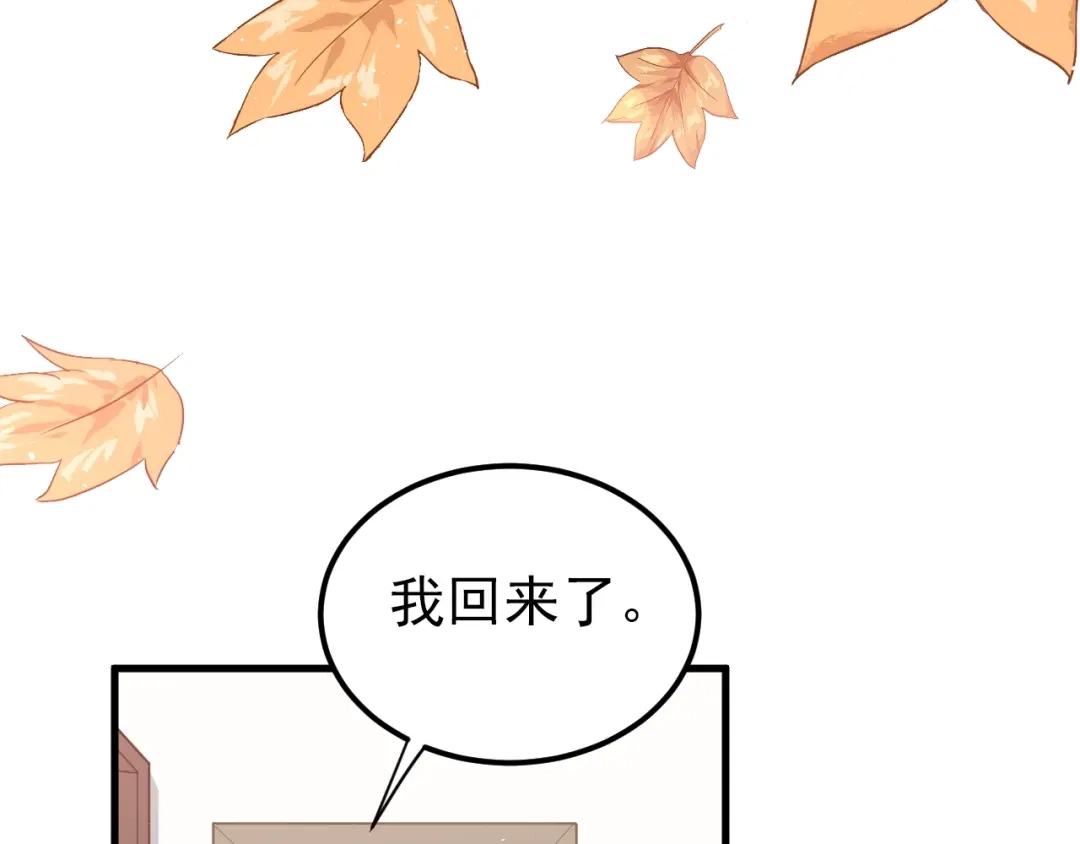 《爱你有些小偏执》第9话 套娃计划第二步！ 第27页
