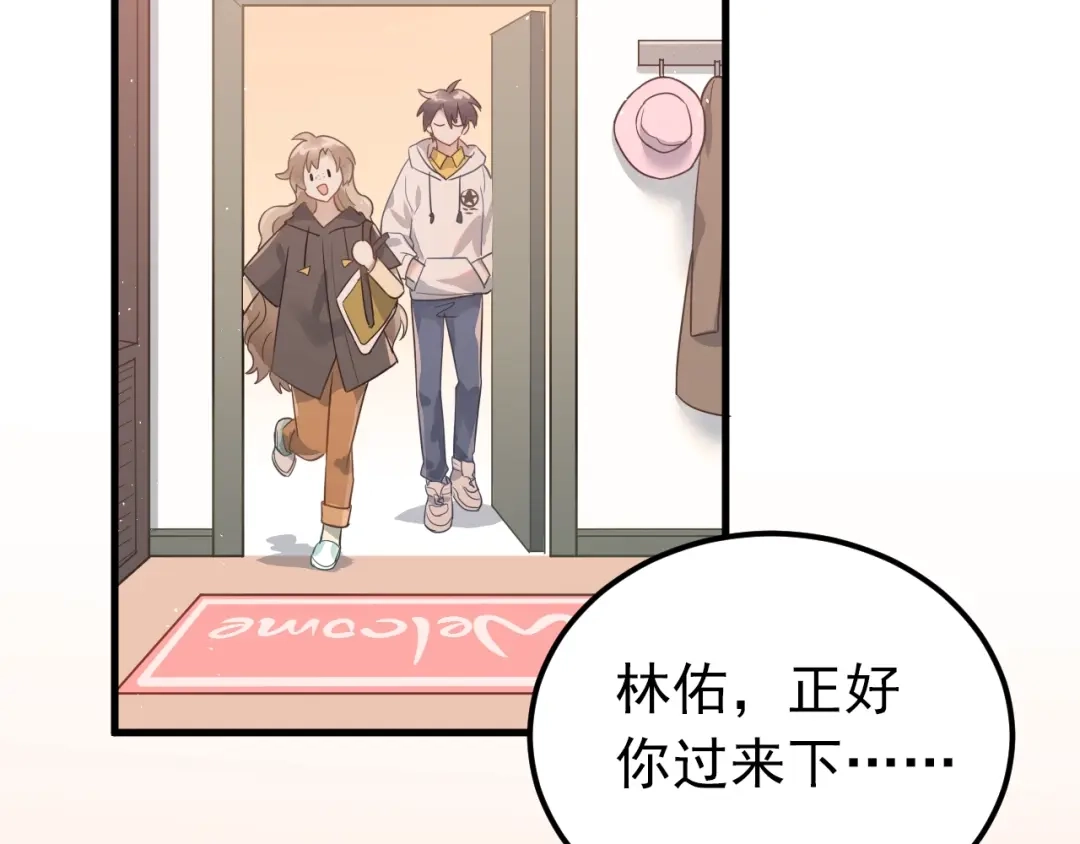 《爱你有些小偏执》第9话 套娃计划第二步！ 第28页
