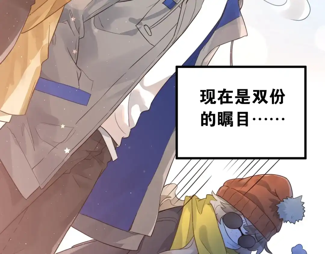 《爱你有些小偏执》第9话 套娃计划第二步！ 第62页
