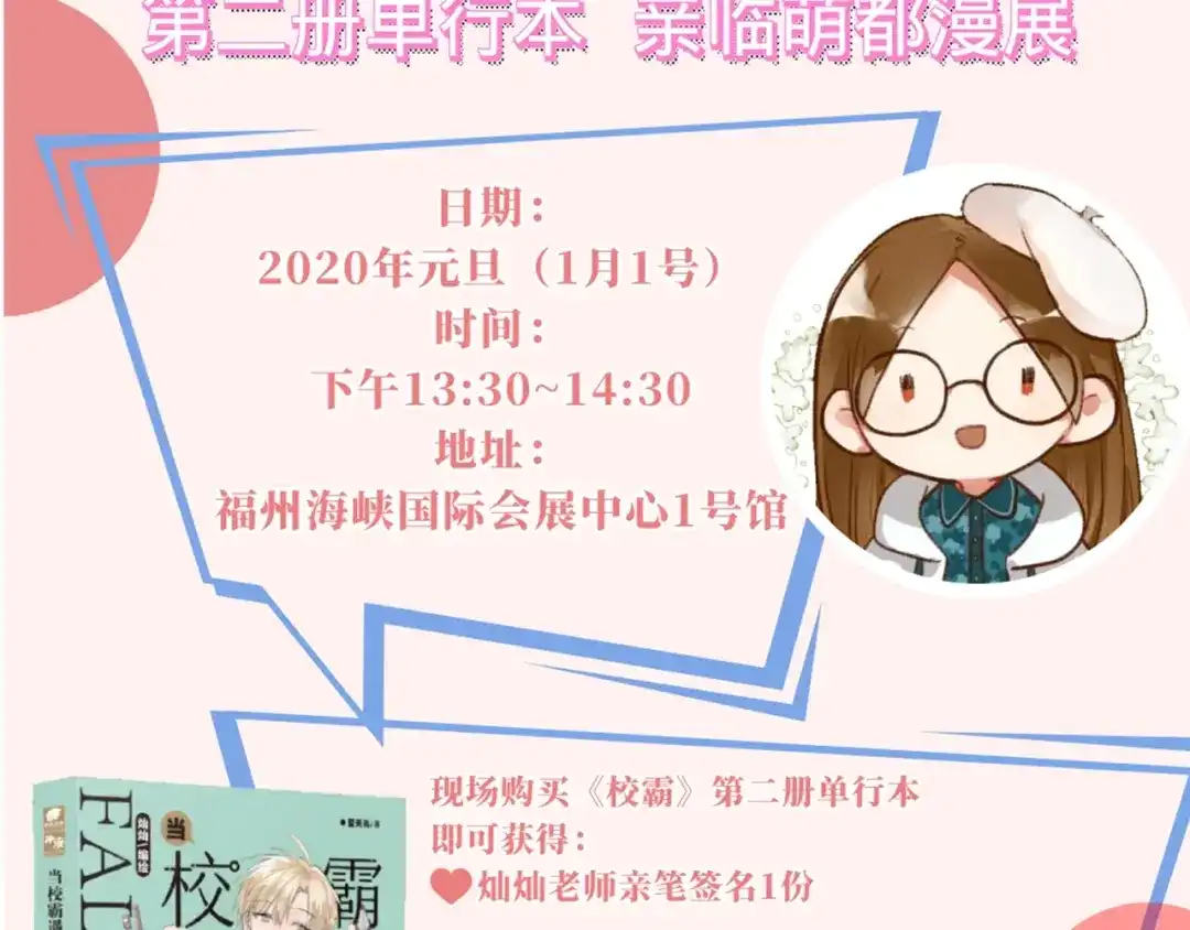 《爱你有些小偏执》第9话 套娃计划第二步！ 第93页