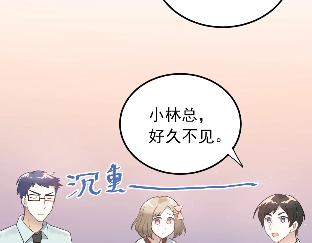 《爱你有些小偏执》第9话 套娃计划第二步！ 第29页