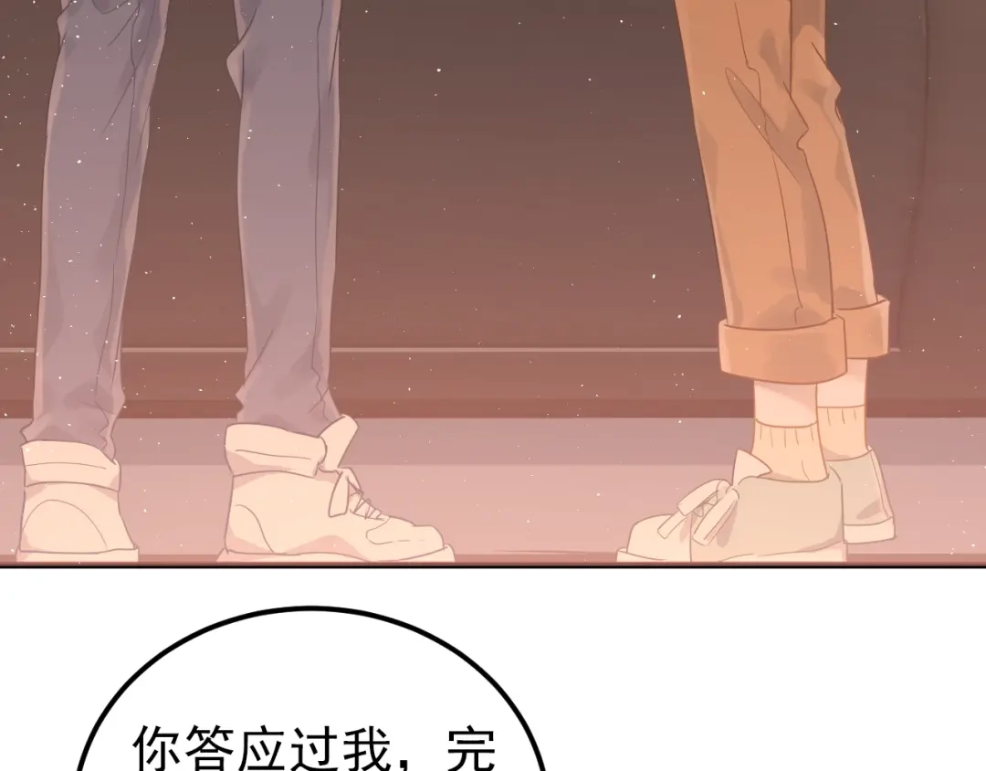 《爱你有些小偏执》第9话 套娃计划第二步！ 第20页