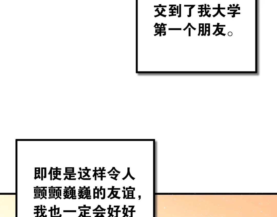 《爱你有些小偏执》第9话 套娃计划第二步！ 第10页