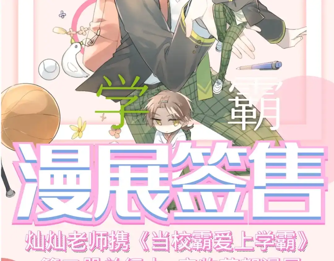 《爱你有些小偏执》第9话 套娃计划第二步！ 第92页
