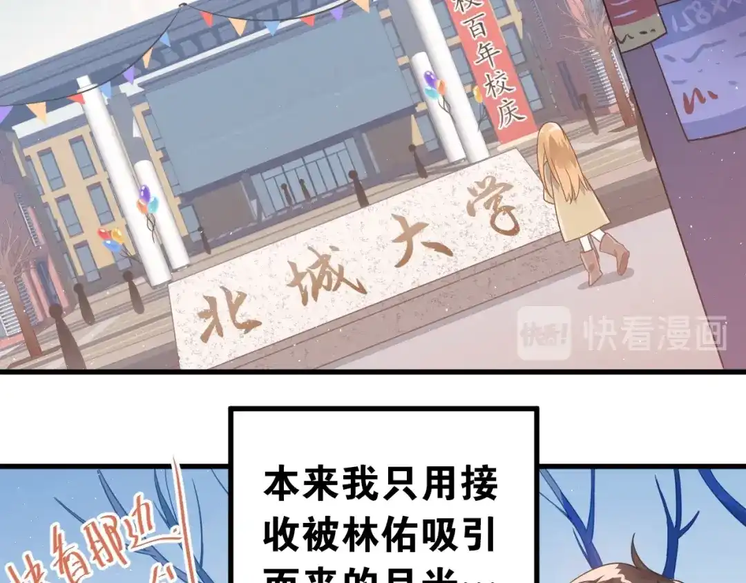 《爱你有些小偏执》第9话 套娃计划第二步！ 第59页