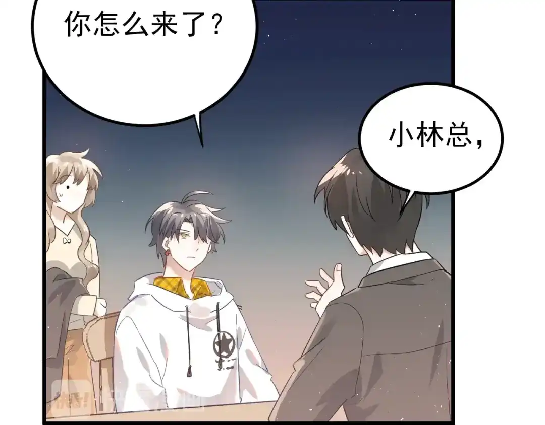 《爱你有些小偏执》第9话 套娃计划第二步！ 第33页
