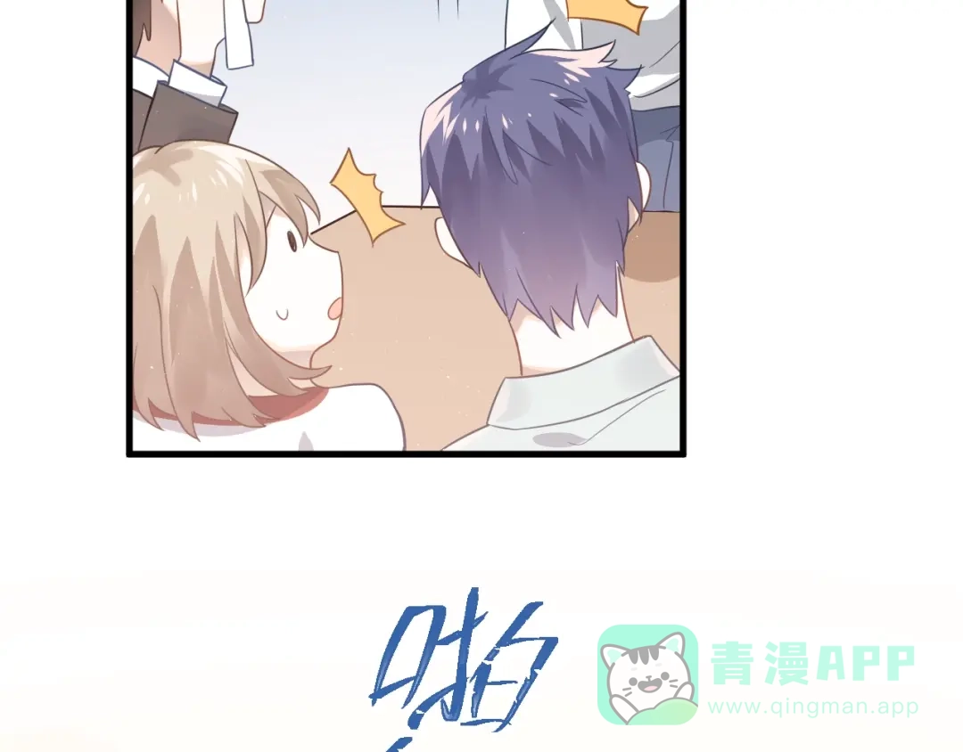 《爱你有些小偏执》第9话 套娃计划第二步！ 第46页